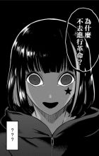 Shinonome, Rei