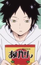 Amou, Tsukihiko