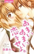 Amai Amai Koi wo Seyo.