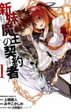 Shinmai Maou no Testament