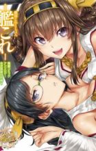 Kantai Collection -Kan Colle- Dengeki Comic Anthology: Sasebo Chinjufu-hen