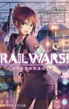 Rail Wars! Nihon Kokuyuu Tetsudou Kouantai