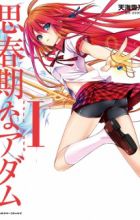 Shishunki na Adam: Evil Eyes