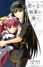 Kimi ga Aruji de Shitsuji ga Ore de