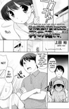 Onna no Buki ga Tsukaete koso Otoko no Ko desu.