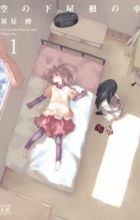 Sora no Shita Yane no Naka