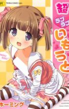 Chou Love Love Imouto