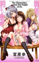 Shimoeda-san Chi no Akarui Shokutaku