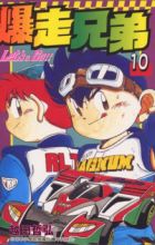 Bakusou Kyoudai Let's & Go!!