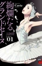 Kenrantaru Grande Scène