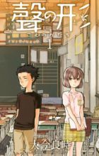 Koe no Katachi