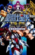 Saint Seiya Omega: New Cross Tanjou-hen