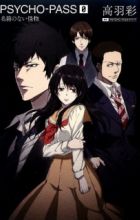 Psycho-Pass Zero: Namae no Nai Kaibutsu