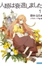Jinrui wa Suitai Shimashita