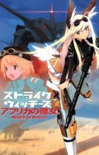 Strike Witches: Africa no Majo