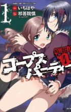 Corpse Party Cemetery 0: Kaibyaku no Ars Moriendi