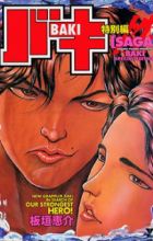 Baki Tokubetsu-hen Saga