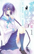 "Bungaku Shoujo" to Oishii Recipe