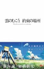 Kumo no Mukou, Yakusoku no Basho