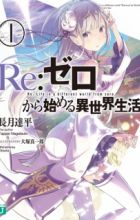 Re:Zero kara Hajimeru Isekai Seikatsu