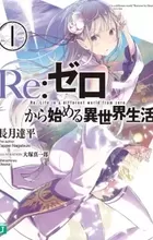 Re:Zero kara Hajimeru Isekai Seikatsu