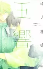 Tamayura