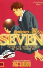 Shoubu wa Toki no... Un Daro? SEVEN