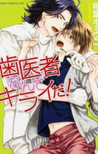 Haisha nante Kirai da!