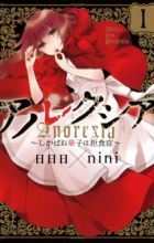 Anorexia: Shikabane Hanako wa Kyoshokushou