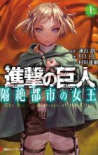 Shingeki no Kyojin: Kakuzetsu Toshi no Joou