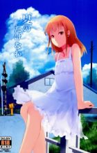 Natsu no Takenawa