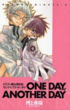 Dragon Knights Gaiden: One Day, Another Day