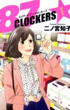 87 Clockers