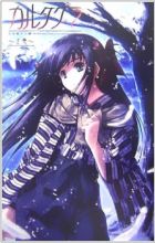 Cartagra: Tsuki Gurui no Yamai