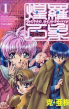 Psychic Academy Oura Bansho