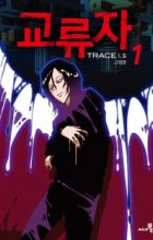 Trace 1.5: Communicator