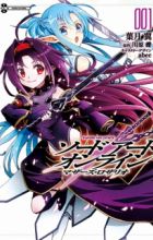 Sword Art Online: Mother's Rosario