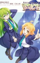 Mahou Tsukai no Hako: Starlit Marmalade