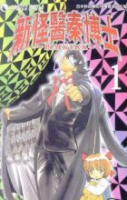 Black Jack Kuroi Ishi