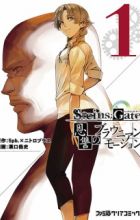 Steins;Gate: Onshuu no Brownian Motion