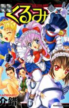 Koutetsu Tenshi Kurumi