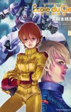 Kidou Senshi Gundam: École du Ciel