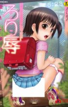 Loli Jyoku: Otoshigoro no Onnanoko