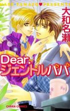 Dear. Gentle Papa