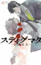 Stigmata: Seikon Sousa