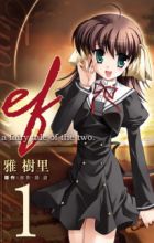 ef: A Fairy Tale of the Two.