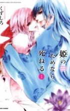 Kimi no Tame nara Shineru