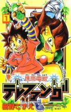 Keitai Denjuu Telefang