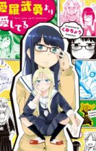 I Love You yori Aishiteru