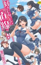 Suki ni Nattara Icchokusen!